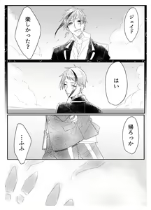 Page 52 of FloydJade Darake no Sairoku Bon! - preview thumbnail