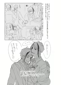 Page 55 of FloydJade Darake no Sairoku Bon! - preview thumbnail