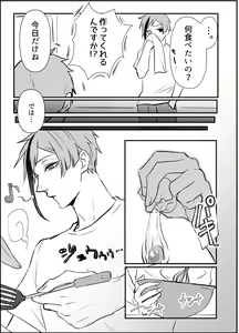 Page 57 of FloydJade Darake no Sairoku Bon! - preview thumbnail