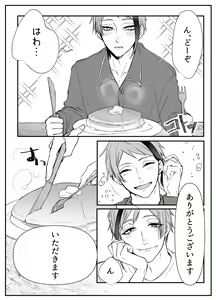 Page 58 of FloydJade Darake no Sairoku Bon! - preview thumbnail