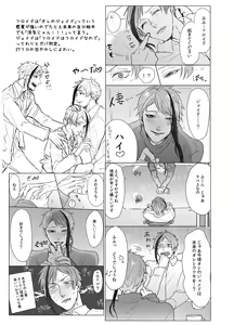 Page 63 of FloydJade Darake no Sairoku Bon! - preview thumbnail