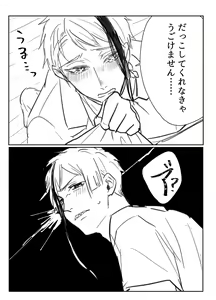 Page 67 of FloydJade Darake no Sairoku Bon! - preview thumbnail