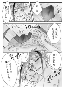 Page 82 of FloydJade Darake no Sairoku Bon! - preview thumbnail