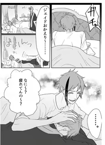Page 84 of FloydJade Darake no Sairoku Bon! - preview thumbnail