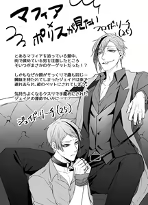 Page 94 of FloydJade Darake no Sairoku Bon! - preview thumbnail
