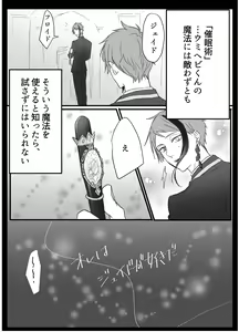 Page 98 of FloydJade Darake no Sairoku Bon! - preview thumbnail
