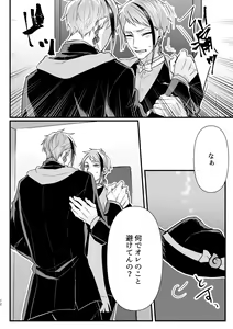 Page 11 of Horeta Yowami ni Tsukekonde! - preview thumbnail