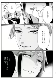 Page 12 of Horeta Yowami ni Tsukekonde! - preview thumbnail