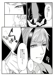 Page 13 of Horeta Yowami ni Tsukekonde! - preview thumbnail