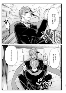 Page 14 of Horeta Yowami ni Tsukekonde! - preview thumbnail