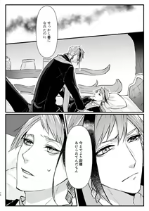 Page 15 of Horeta Yowami ni Tsukekonde! - preview thumbnail