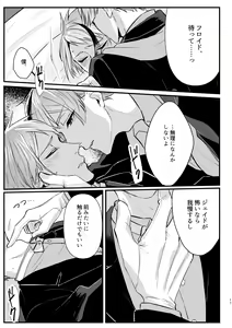 Page 16 of Horeta Yowami ni Tsukekonde! - preview thumbnail