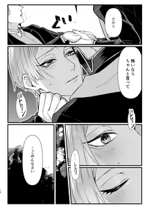 Page 17 of Horeta Yowami ni Tsukekonde! - preview thumbnail