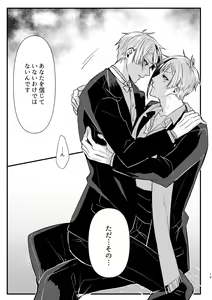 Page 18 of Horeta Yowami ni Tsukekonde! - preview thumbnail