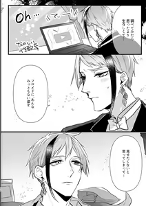 Page 19 of Horeta Yowami ni Tsukekonde! - preview thumbnail