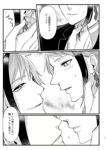 Page 20 of Horeta Yowami ni Tsukekonde! - preview thumbnail