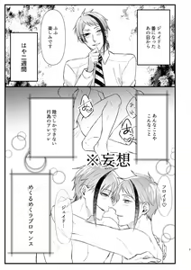 Page 2 of Horeta Yowami ni Tsukekonde! - preview thumbnail