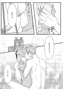 Page 24 of Horeta Yowami ni Tsukekonde! - preview thumbnail