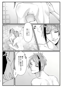Page 25 of Horeta Yowami ni Tsukekonde! - preview thumbnail