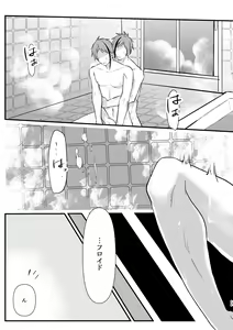 Page 28 of Horeta Yowami ni Tsukekonde! - preview thumbnail