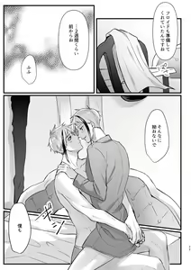Page 32 of Horeta Yowami ni Tsukekonde! - preview thumbnail