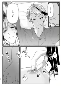 Page 35 of Horeta Yowami ni Tsukekonde! - preview thumbnail