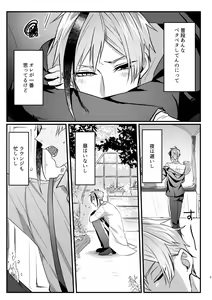 Page 4 of Horeta Yowami ni Tsukekonde! - preview thumbnail
