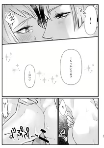 Page 42 of Horeta Yowami ni Tsukekonde! - preview thumbnail