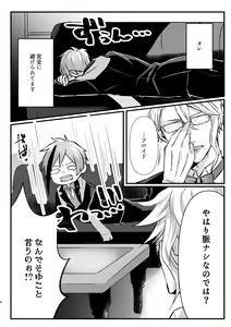 Page 5 of Horeta Yowami ni Tsukekonde! - preview thumbnail