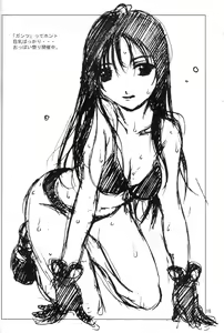 Page 18 of PANTS/0 - preview thumbnail