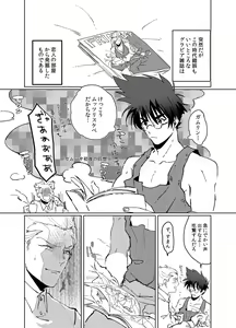 Page 3 of HEART HEAT LOVER - preview thumbnail