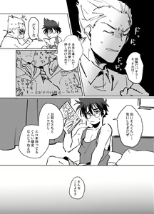 Page 4 of HEART HEAT LOVER - preview thumbnail