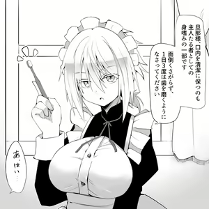 Page 262 of Derenai Maid no Lyravis-san - preview thumbnail