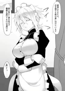 Page 266 of Derenai Maid no Lyravis-san - preview thumbnail
