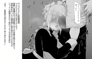 Page 267 of Derenai Maid no Lyravis-san - preview thumbnail