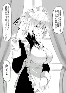 Page 270 of Derenai Maid no Lyravis-san - preview thumbnail