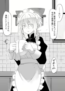 Page 272 of Derenai Maid no Lyravis-san - preview thumbnail