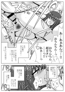 Page 27 of Ie no Mae de Onnanoko o Hirou - preview thumbnail