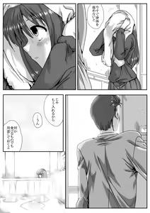 Page 3 of Ie no Mae de Onnanoko o Hirou - preview thumbnail