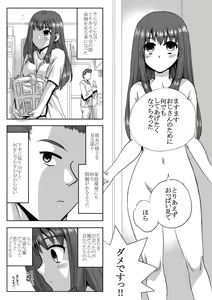 Page 9 of Ie no Mae de Onnanoko o Hirou - preview thumbnail