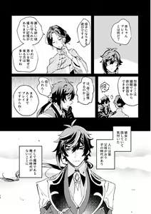 Page 17 of Yowai Rokusen Chigogaeri - preview thumbnail
