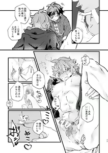 Page 28 of Yowai Rokusen Chigogaeri - preview thumbnail