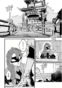 Page 3 of Yowai Rokusen Chigogaeri - preview thumbnail
