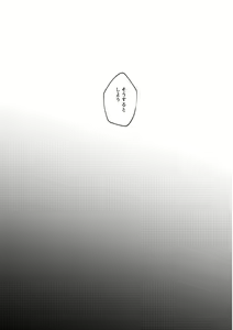 Page 37 of Yowai Rokusen Chigogaeri - preview thumbnail