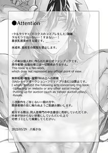 Page 3 of Majin no Kokoro no Ubai Kata - preview thumbnail