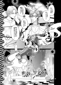 Page 16 of Sen to Ichiya no Eleutheria - preview thumbnail