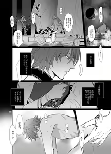 Page 21 of Sen to Ichiya no Eleutheria - preview thumbnail