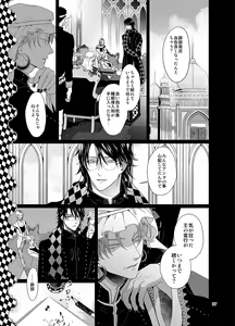 Page 36 of Sen to Ichiya no Eleutheria - preview thumbnail