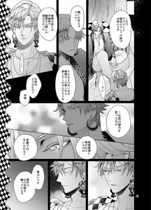 Page 40 of Sen to Ichiya no Eleutheria - preview thumbnail