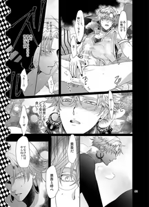 Page 52 of Sen to Ichiya no Eleutheria - preview thumbnail